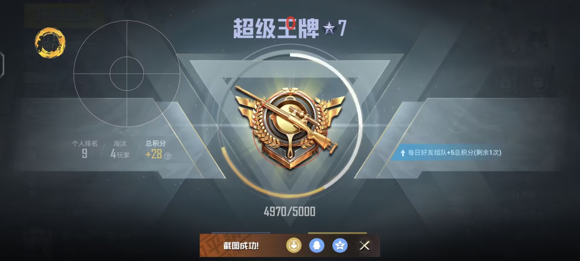 和平精英外挂【豌豆直装V1.0】漏打自瞄 喷子自喵 狙击枪自喵 全枪无死角漏打 追踪扫车打鸟