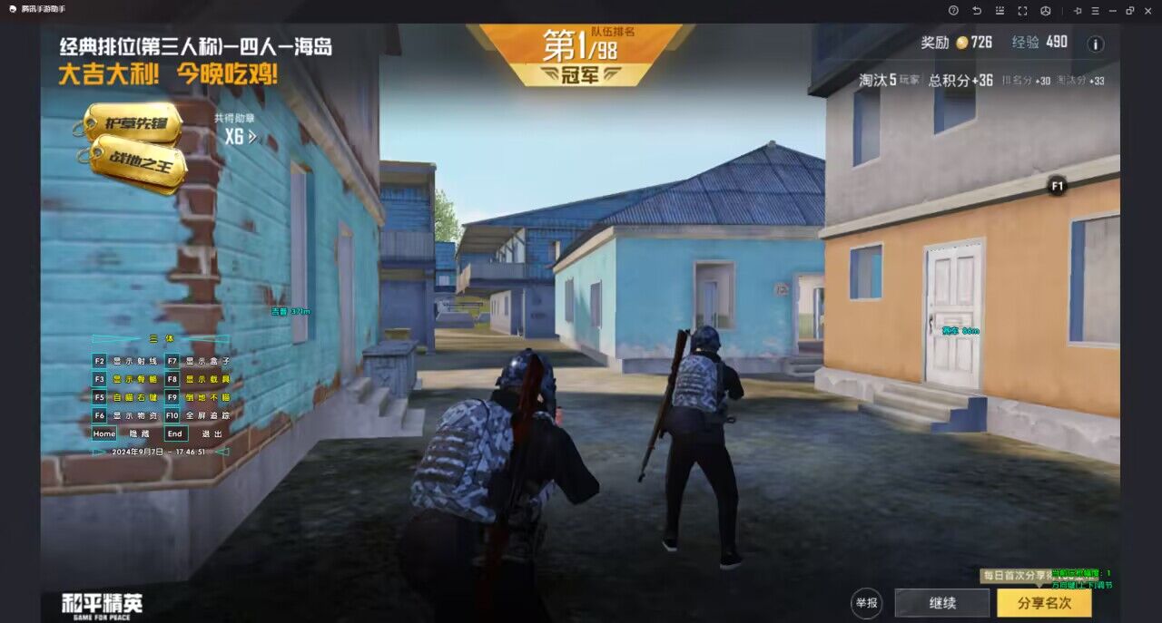 和平精英外挂【豌豆直装V1.0】漏打自瞄 喷子自喵 狙击枪自喵 全枪无死角漏打 追踪扫车打鸟