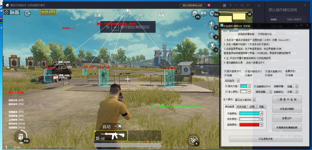 和平精英外挂【狩猎者一体直装V3.9稳定版】防猎鹰巡查 内置防封 载具显示 距离显示 空投显示 可自由调节压枪力度 自瞄力度