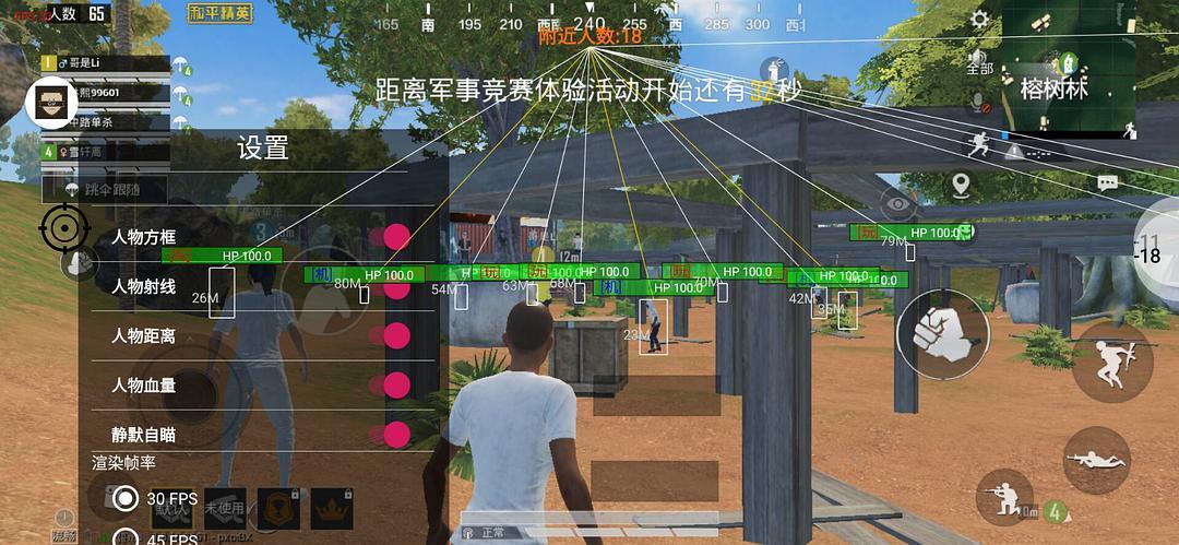 和平精英辅助【天之蓝一体直装】全屏透视 锁头自瞄 子弹追踪 物资显示 车辆加速 人物飞天 皮肤美化