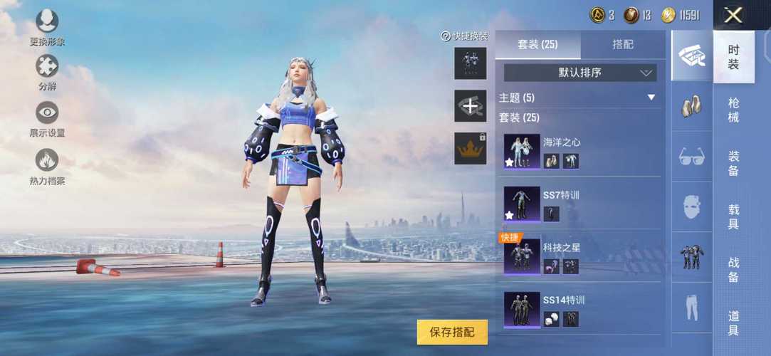 和平精英「酷二狗」外挂
