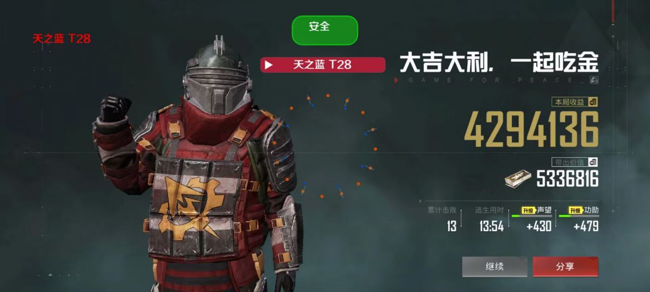 和平精英紫色的标是什么