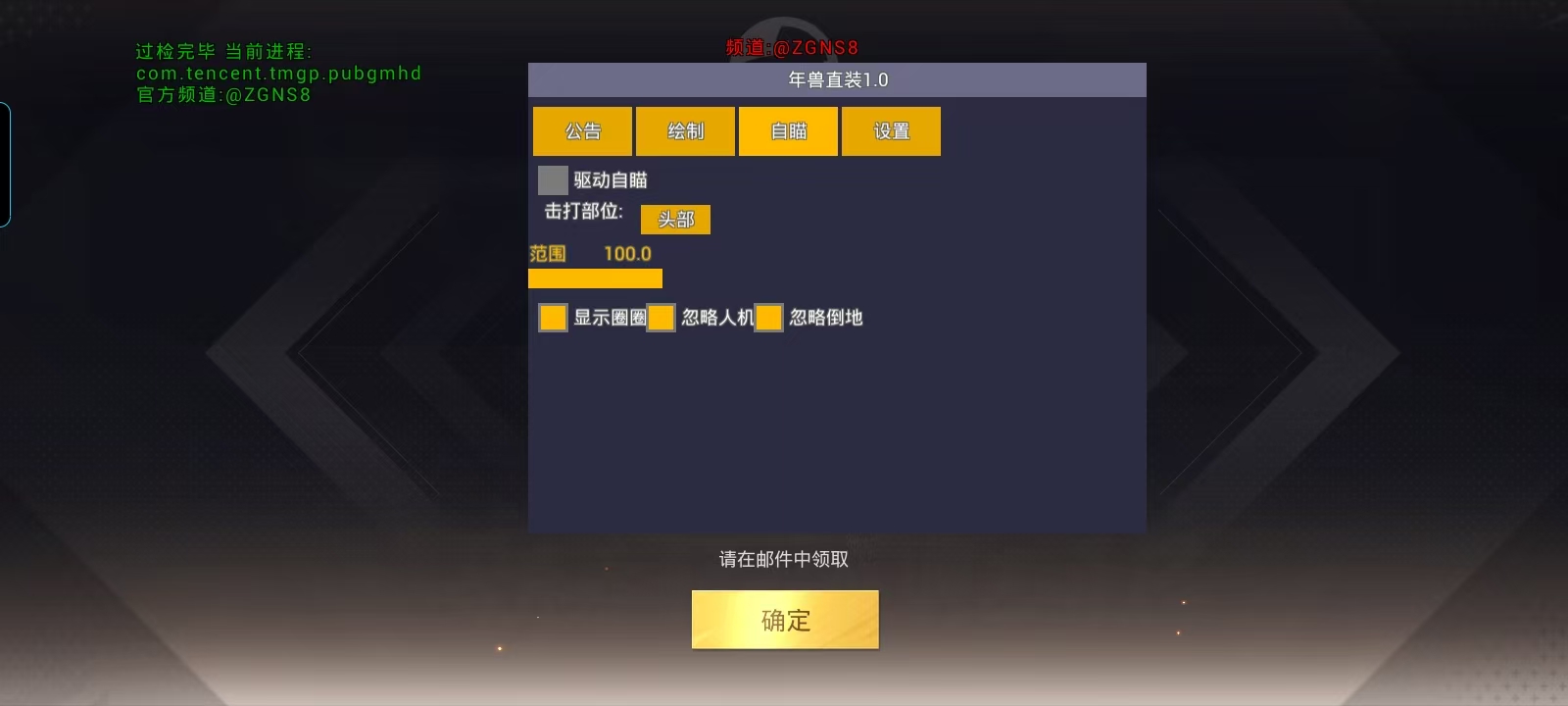 和平精英辅助【筷子一体直装】🔥全图透视🔥锁死自瞄🔥人物加速🔥皮肤美化包🔥火箭小子榴弹炮加速🔥枪械加速瞬击