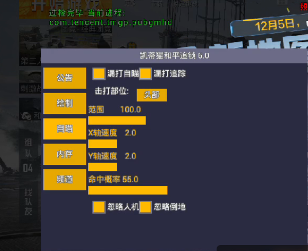 为什么要开和平精英辅助？