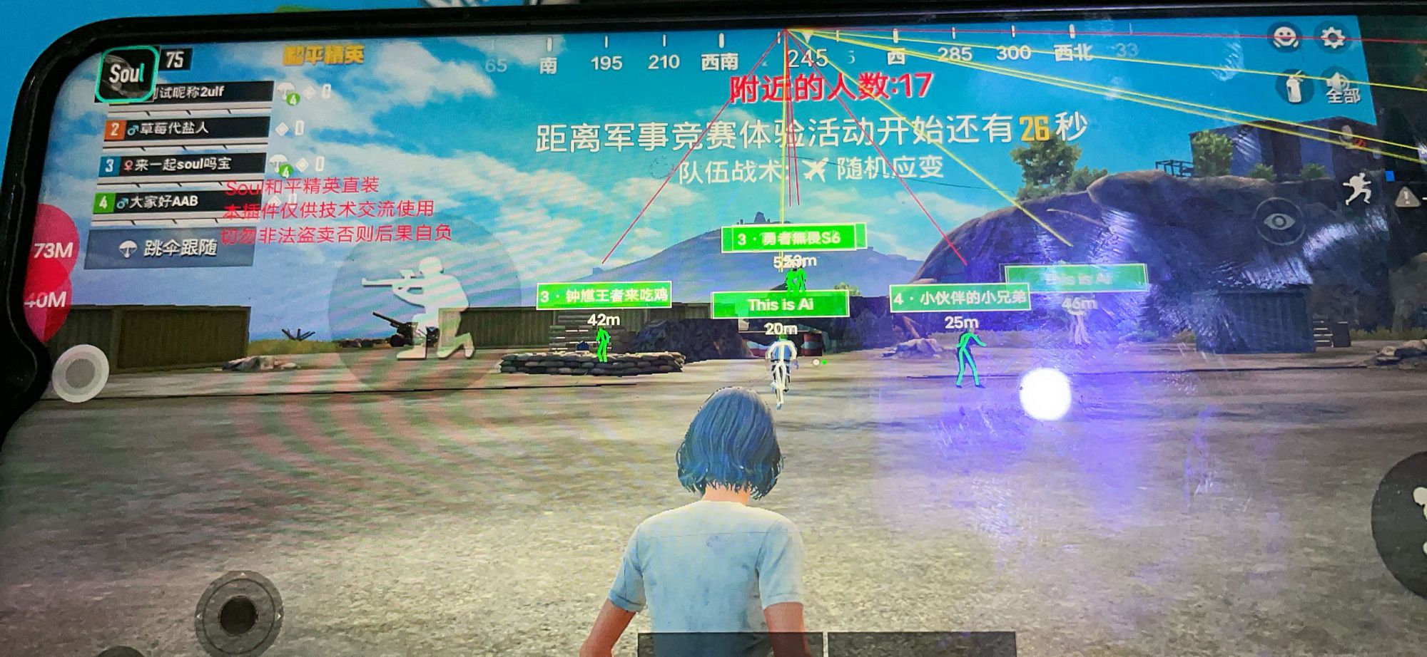 和平精英辅助《火锅》容器直装外挂全新稳定
