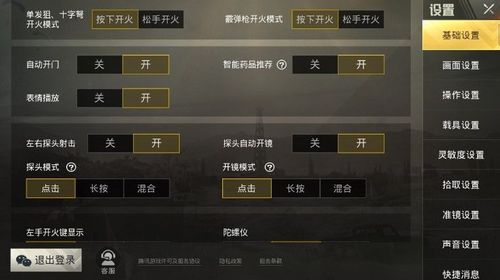 和平精英《太极》辅助