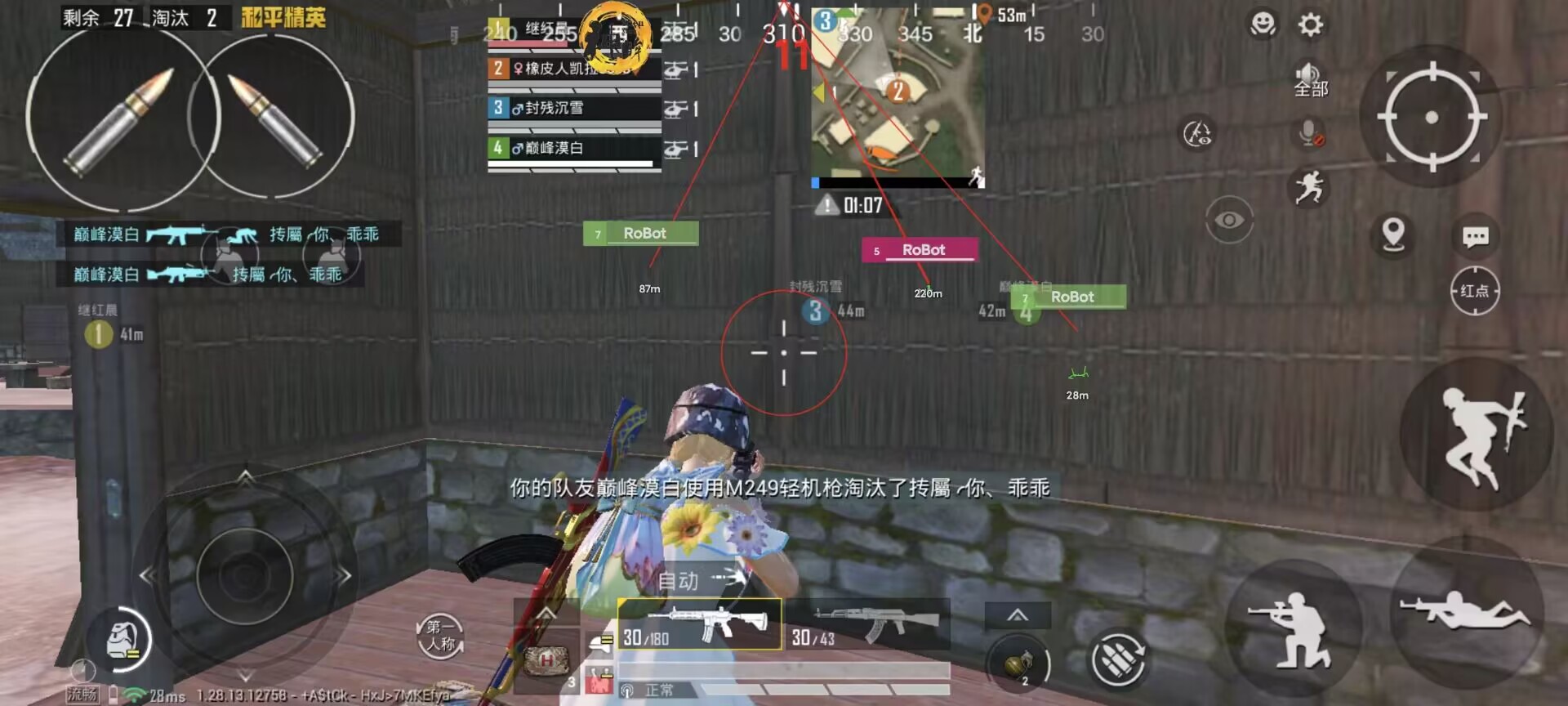 和平精英ios《螳螂》开挂科技免越狱全图乱杀中