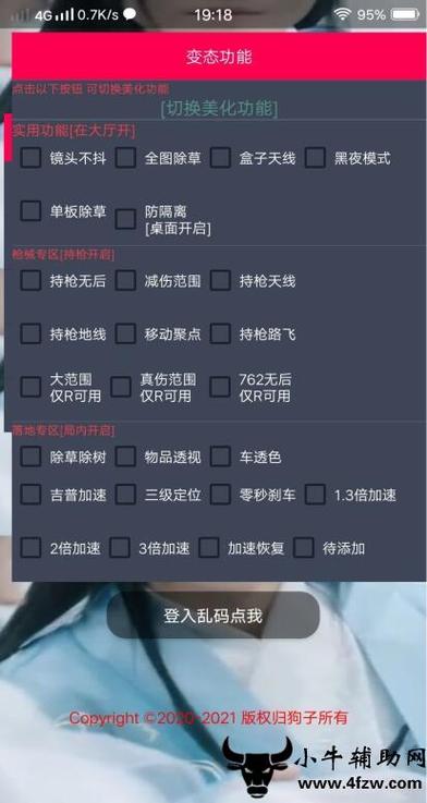和平精英ios《螳螂》开挂科技免越狱全图乱杀中