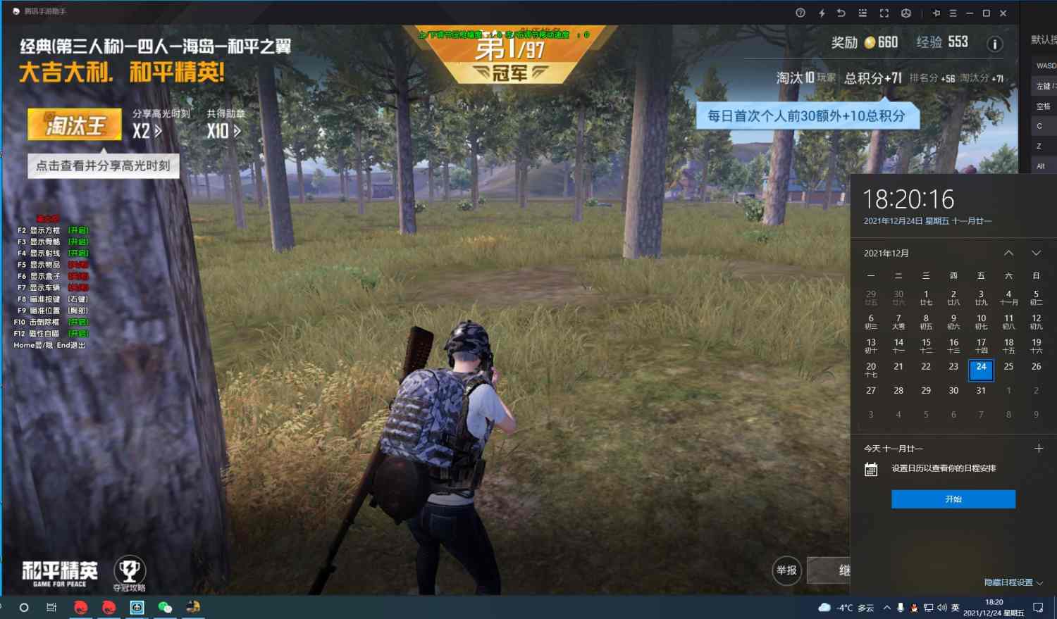 和平精英恶魔之眼外挂