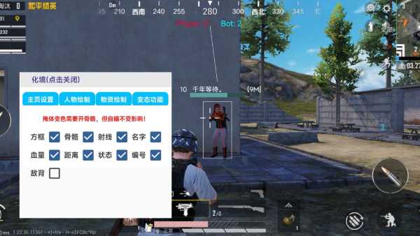 和平精英透视自瞄锁头