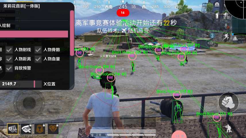 和平精英「火锅」辅助，站长首推