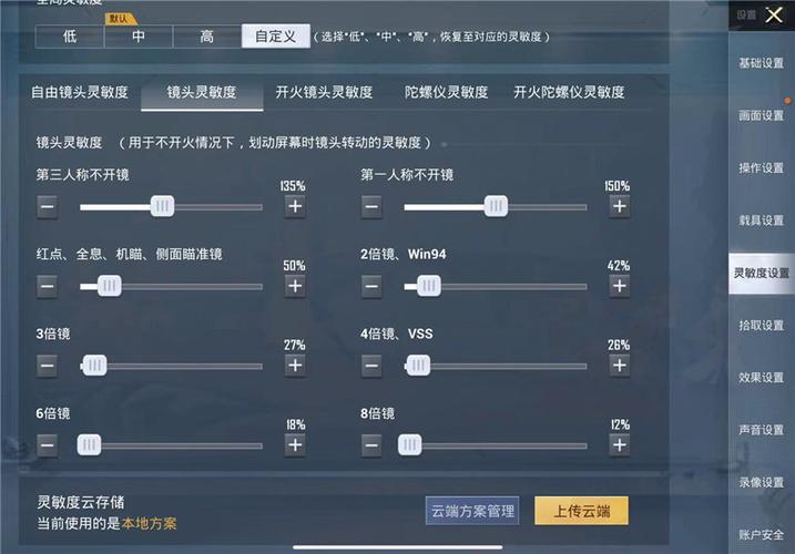 和平精英正规卖挂平台【小笼包一体直装】午后