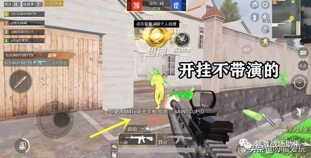 和平精英外挂《速行者》唯一的一款过客户端异常稳定项目稳定无限连打