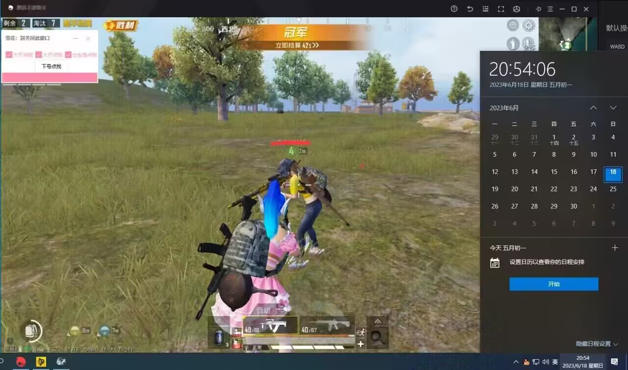 pubg地铁国际服《荔枝》辅助更新人物飞天功能版本