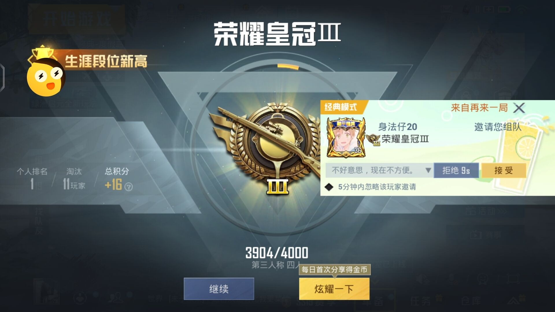 和平精英迪达拉Pro辅助