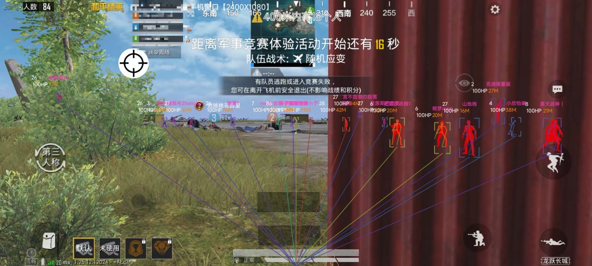 和平精英IOS免越狱辅助【九世】巨魔安装 独家UI 透视自瞄绘制