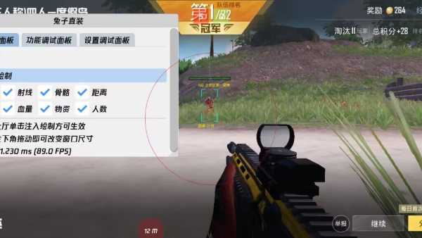 和平精英《天之蓝》辅助
