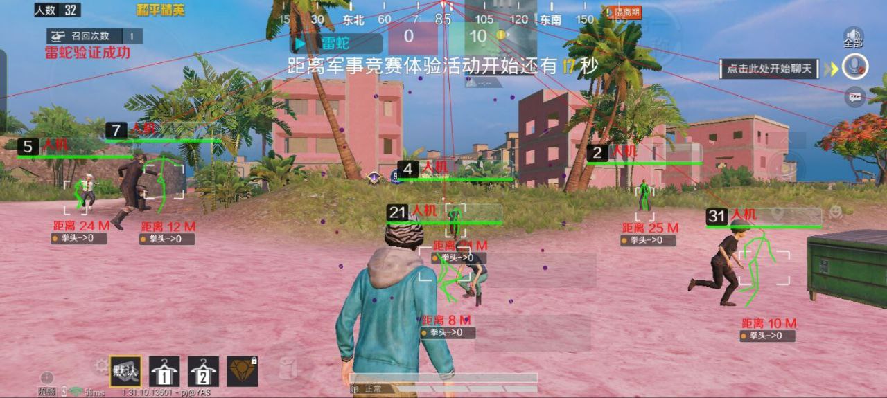和平精英《先行者》外挂稳到飞起嘎嘎上分中