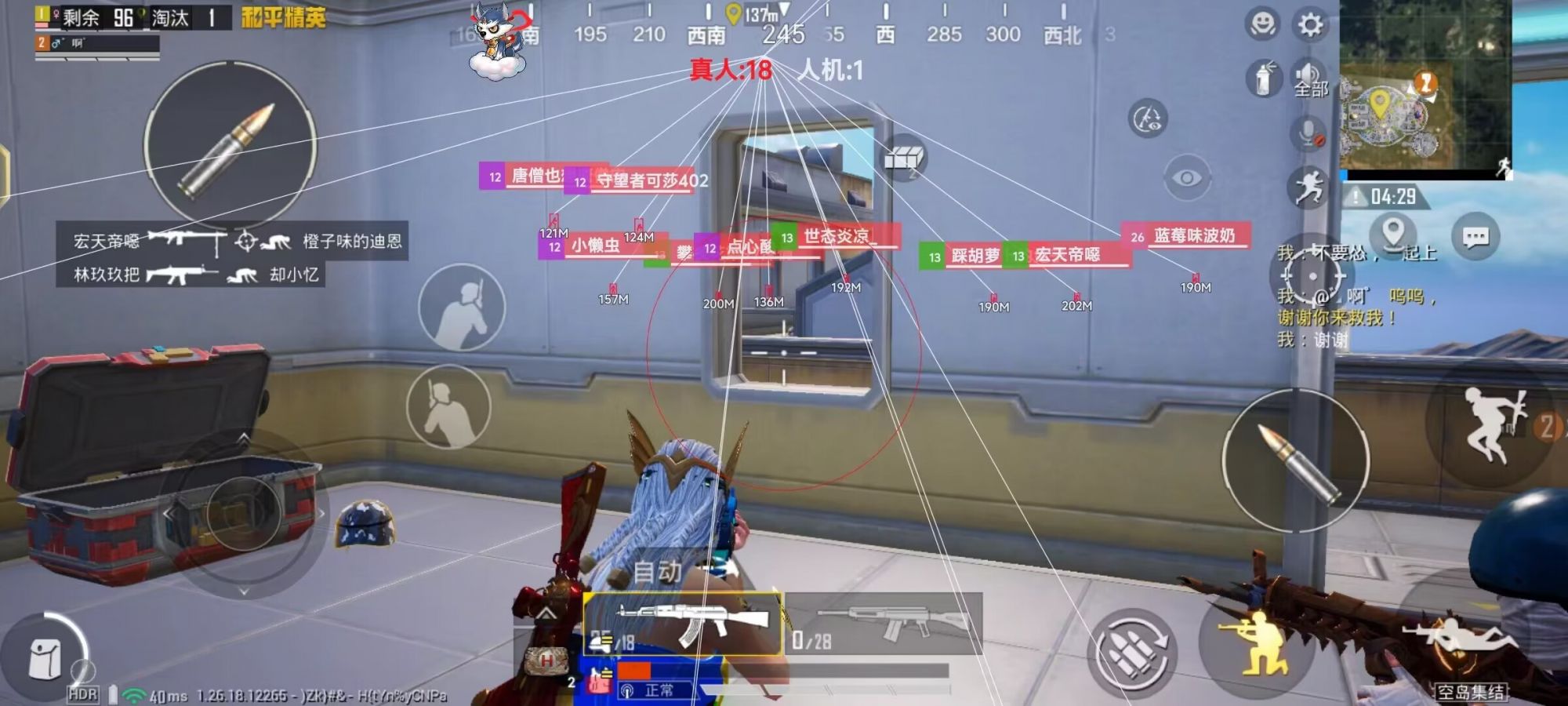 和平精英辅助【哈士奇容器直装V3.6稳定版】全图人物透视 主播无后座 开枪防抖动 皮肤美化 欧布变色  紫色螳螂 触摸自瞄 自瞄范围