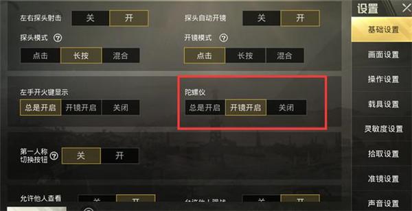 和平精英【404内核】辅助外挂