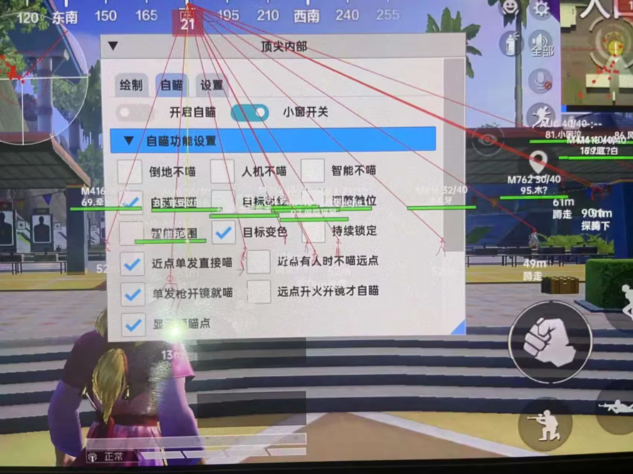 和平精英《向日葵》外挂
