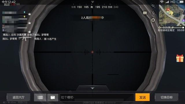 和平精英辅助【巡查员直装V1.0】人物透视 雷达预警 全车美化 枪械美化 人物加速
