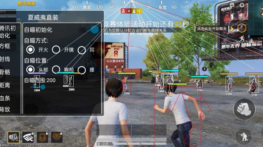 和平精英模拟器《鸡腿》外挂支持观战透视