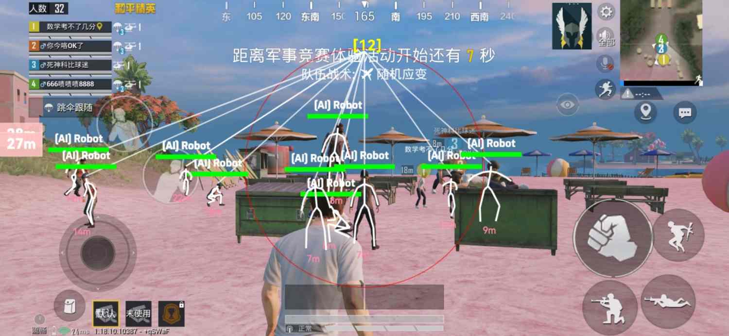 和平精英辅助【CK直装V1.0】启动器直装 预判自瞄 子弹追踪 子弹飞天 全新功能 人物透视