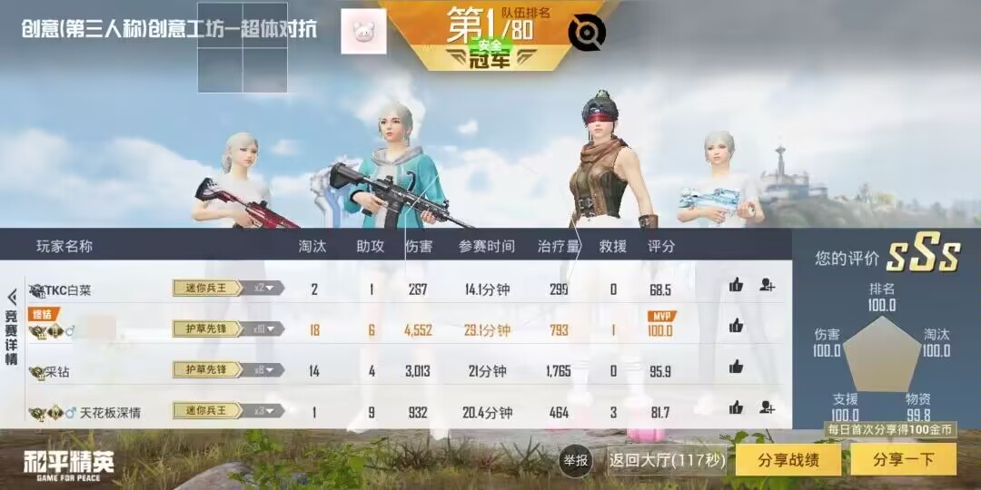 和平精英辅助《悟空》一体直装透视挂